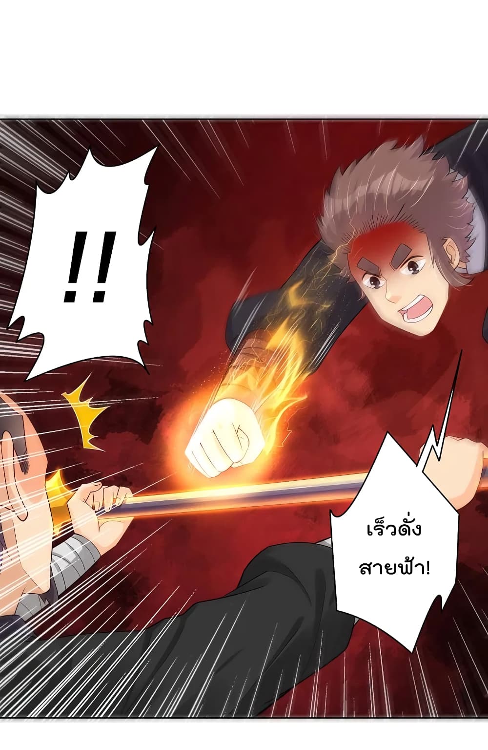 Rebirth God of War ตอนที่ 239 แปลไทย รูปที่ 9