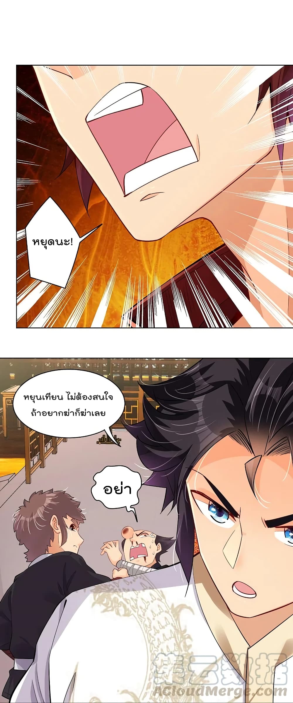 Rebirth God of War ตอนที่ 240 แปลไทย รูปที่ 5