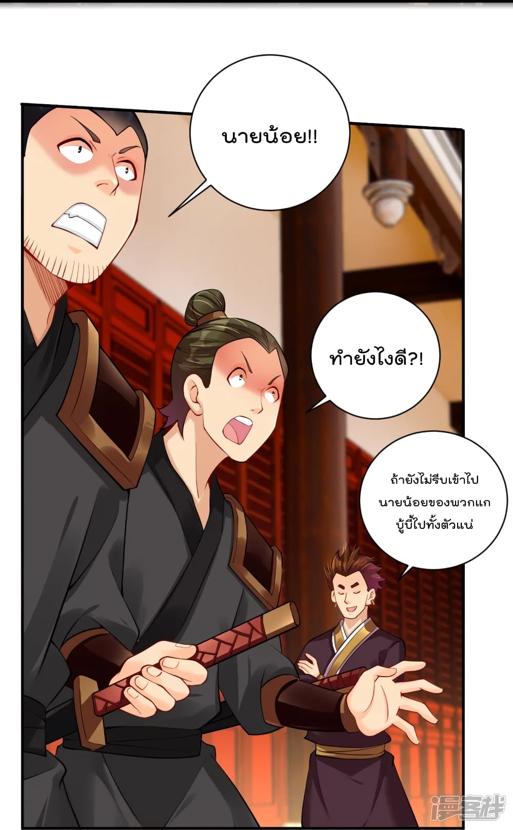 Rebirth God of War ตอนที่ 241 แปลไทย รูปที่ 15