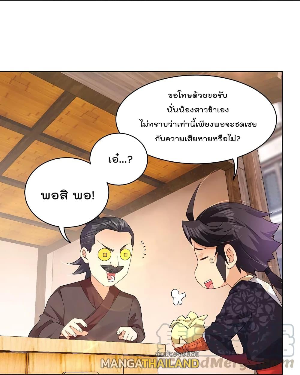 Rebirth God of War ตอนที่ 242 แปลไทย รูปที่ 12