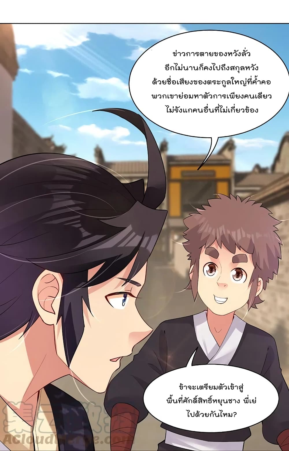 Rebirth God of War ตอนที่ 242 แปลไทย รูปที่ 14