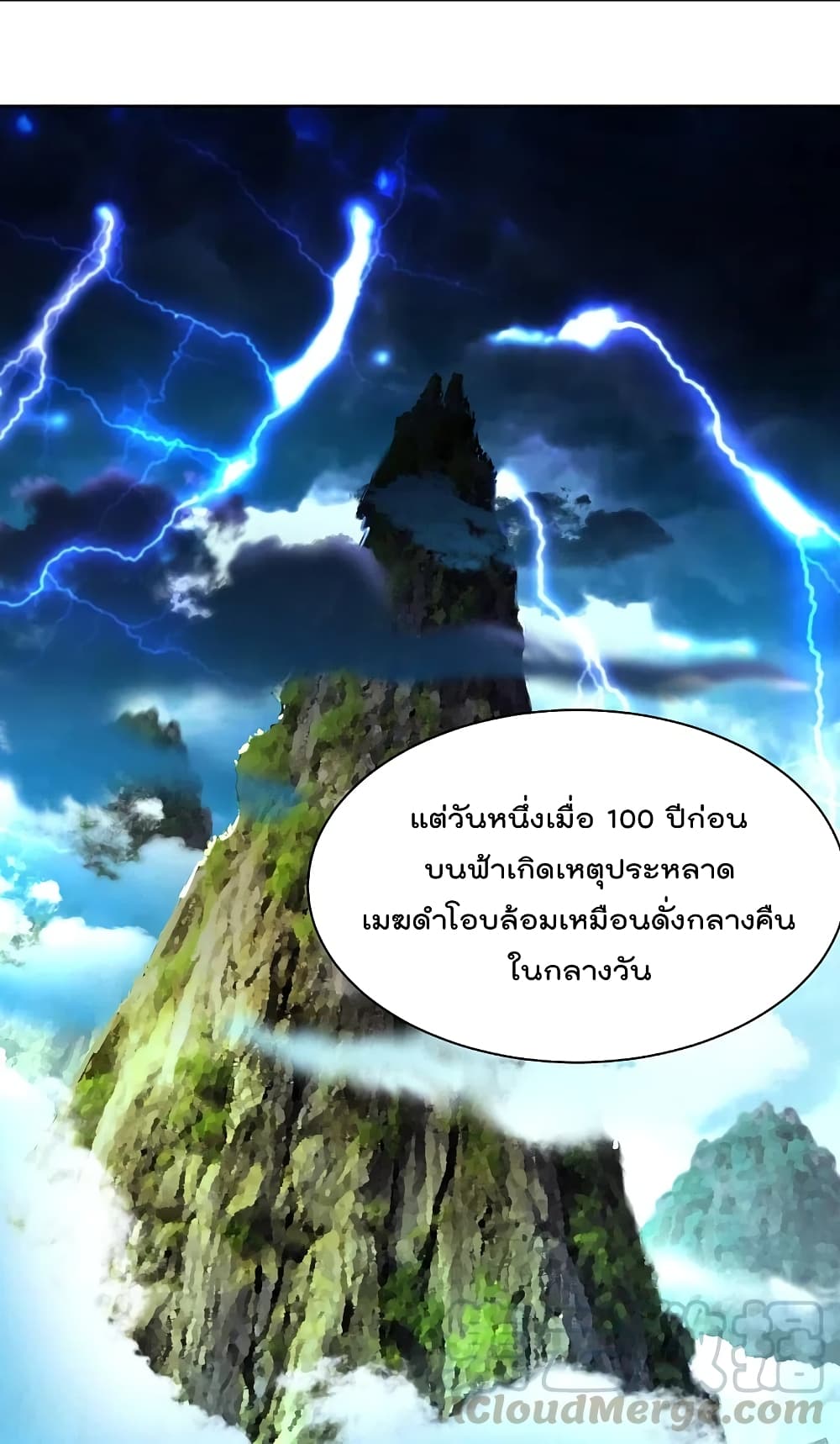 Rebirth God of War ตอนที่ 243 แปลไทย รูปที่ 2