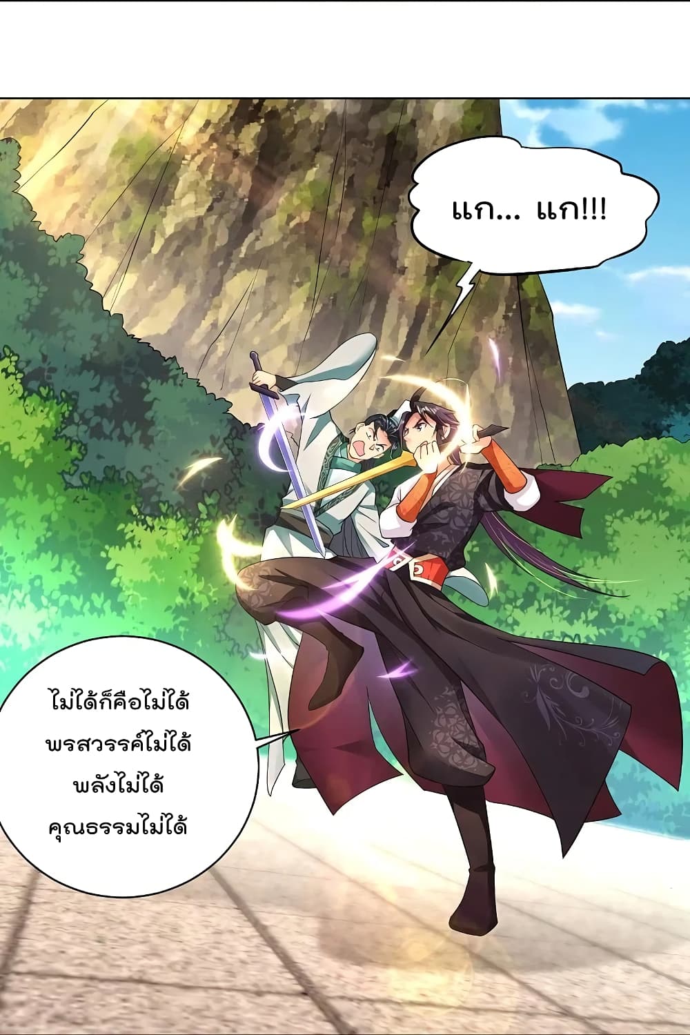 Rebirth God of War ตอนที่ 243 แปลไทย รูปที่ 25