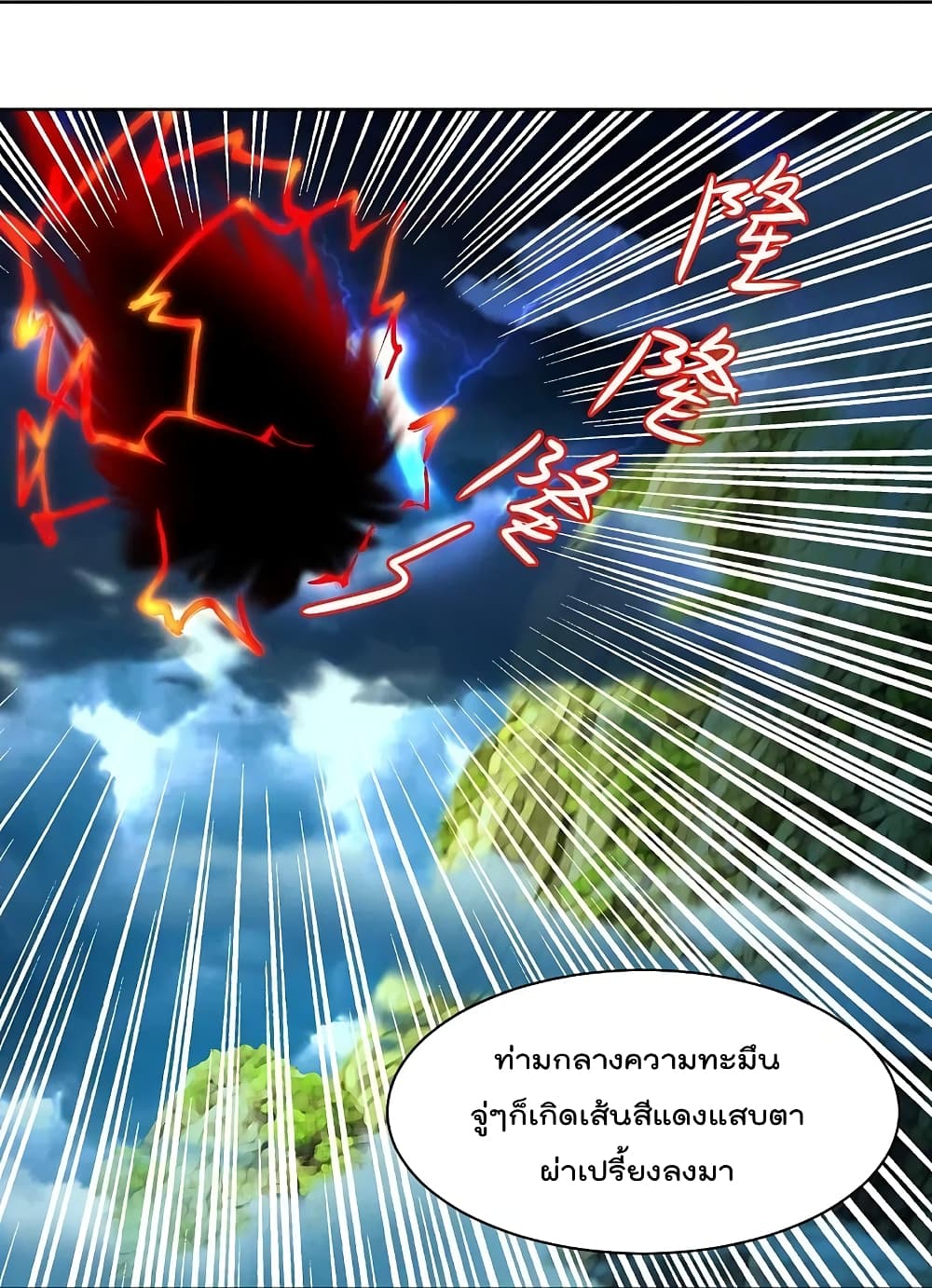 Rebirth God of War ตอนที่ 243 แปลไทย รูปที่ 3