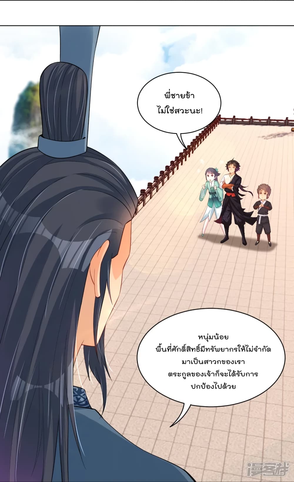 Rebirth God of War ตอนที่ 244 แปลไทย รูปที่ 6