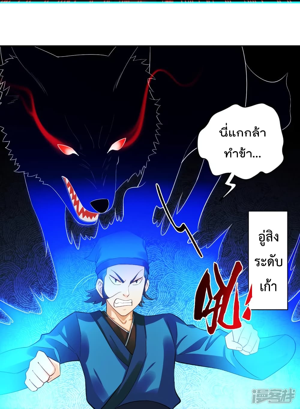 Rebirth God of War ตอนที่ 245 แปลไทย รูปที่ 10