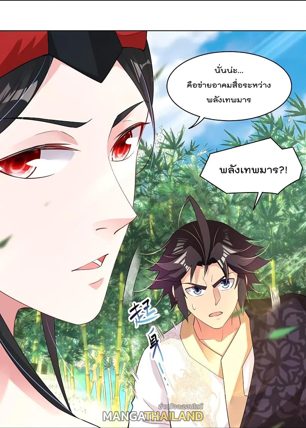 Rebirth God of War ตอนที่ 247 แปลไทย รูปที่ 15