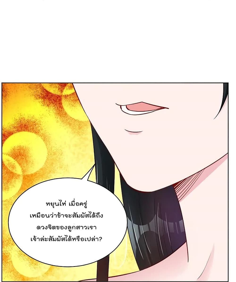 Rebirth God of War ตอนที่ 247 แปลไทย รูปที่ 29