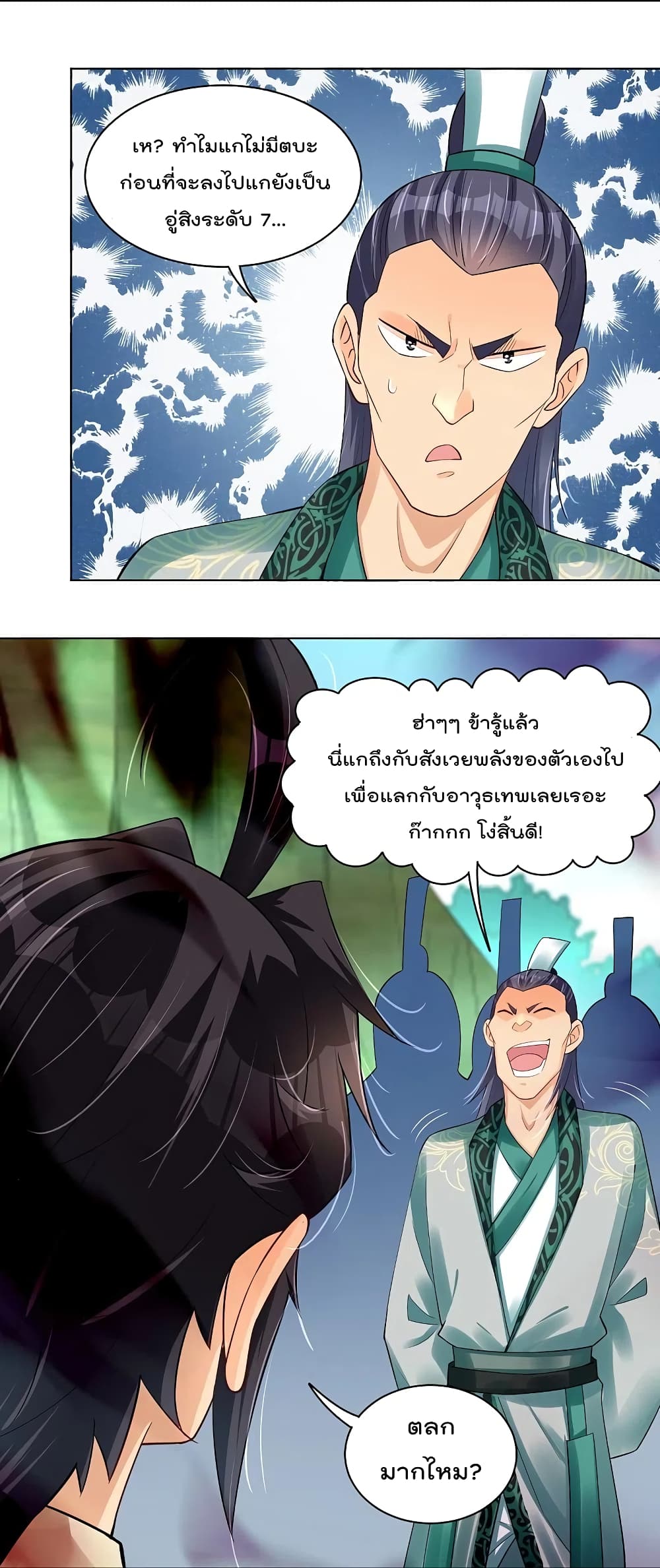 Rebirth God of War ตอนที่ 249 แปลไทย รูปที่ 29