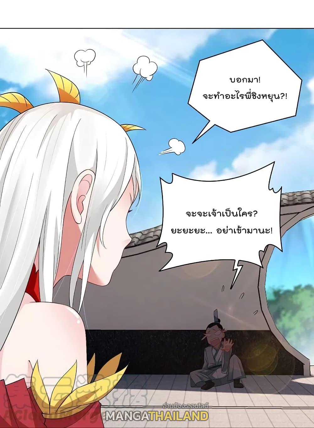 Rebirth God of War ตอนที่ 252 แปลไทย รูปที่ 34