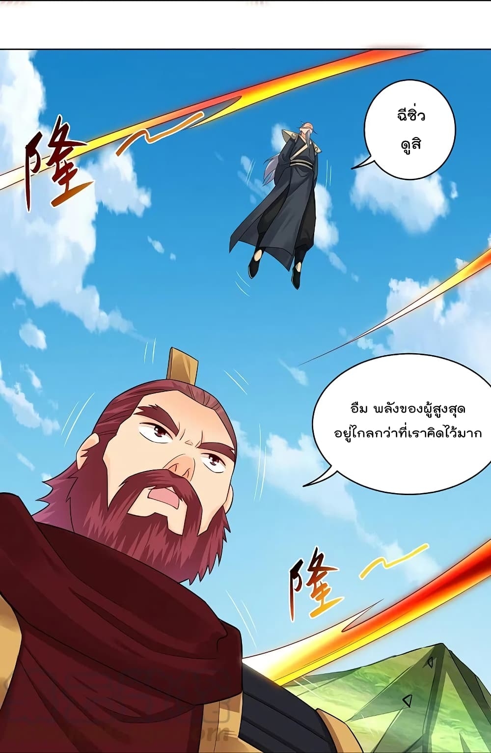 Rebirth God of War ตอนที่ 256 แปลไทย รูปที่ 15