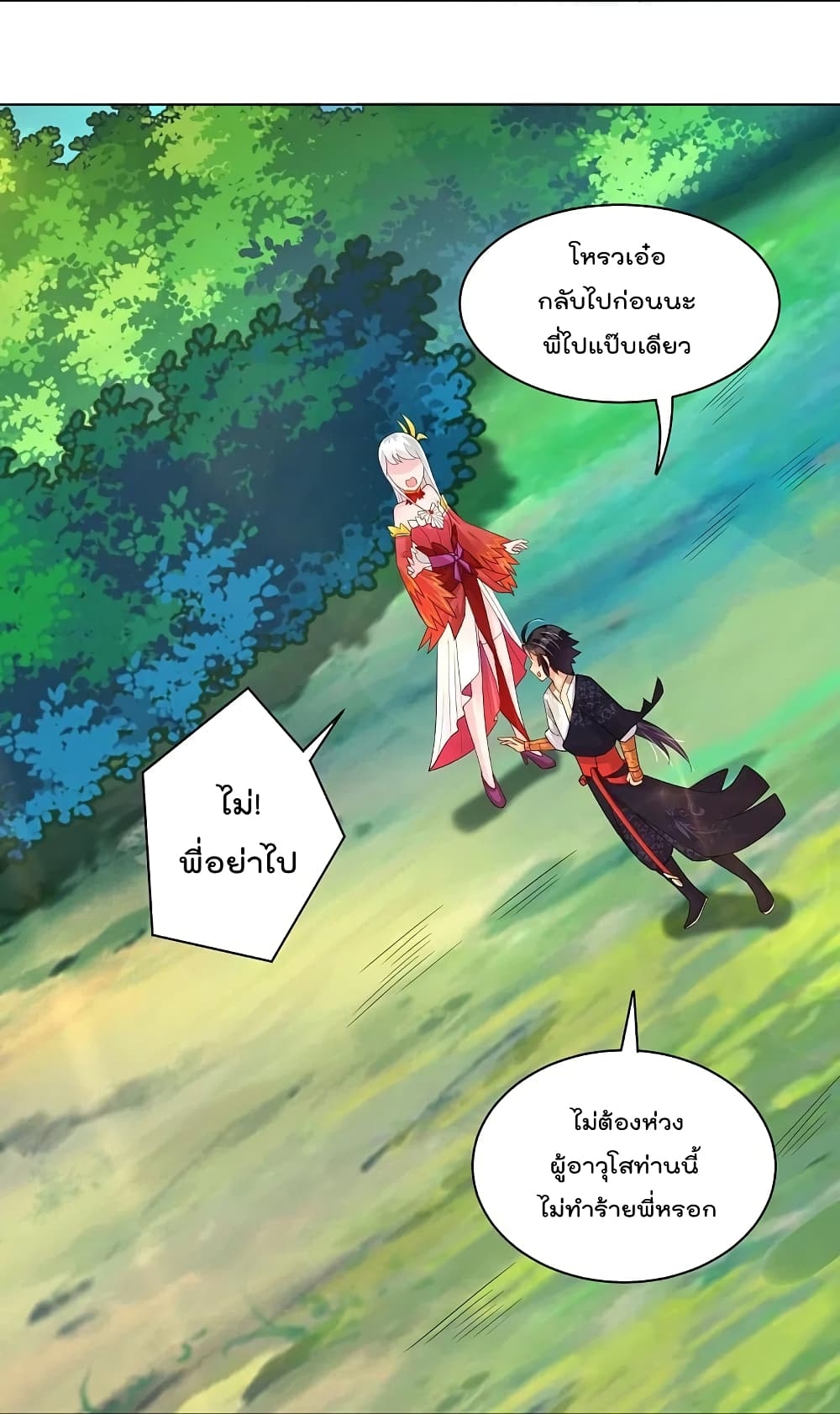 Rebirth God of War ตอนที่ 256 แปลไทย รูปที่ 18