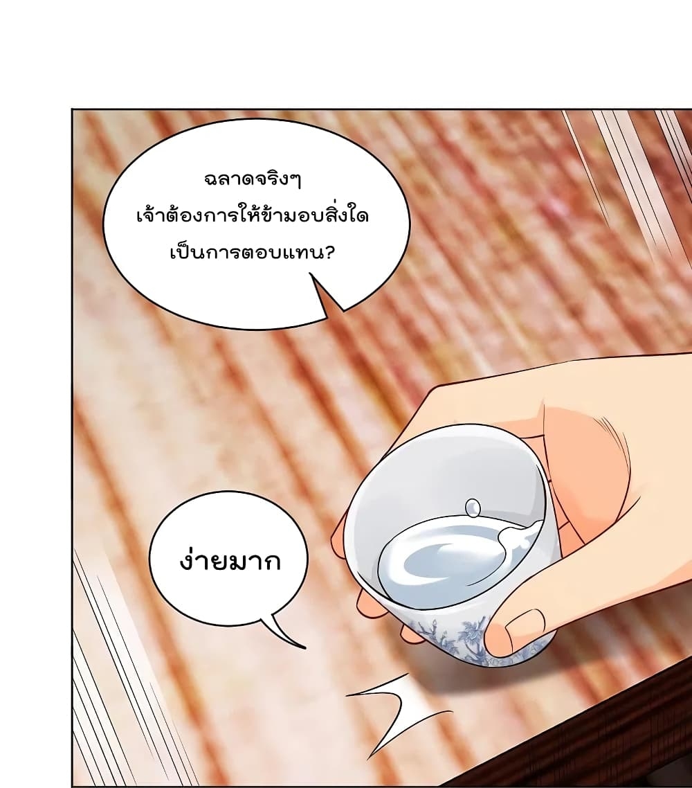 Rebirth God of War ตอนที่ 256 แปลไทย รูปที่ 26