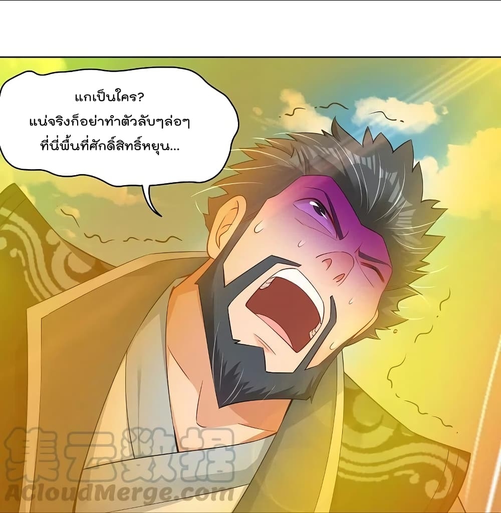 Rebirth God of War ตอนที่ 256 แปลไทย รูปที่ 5