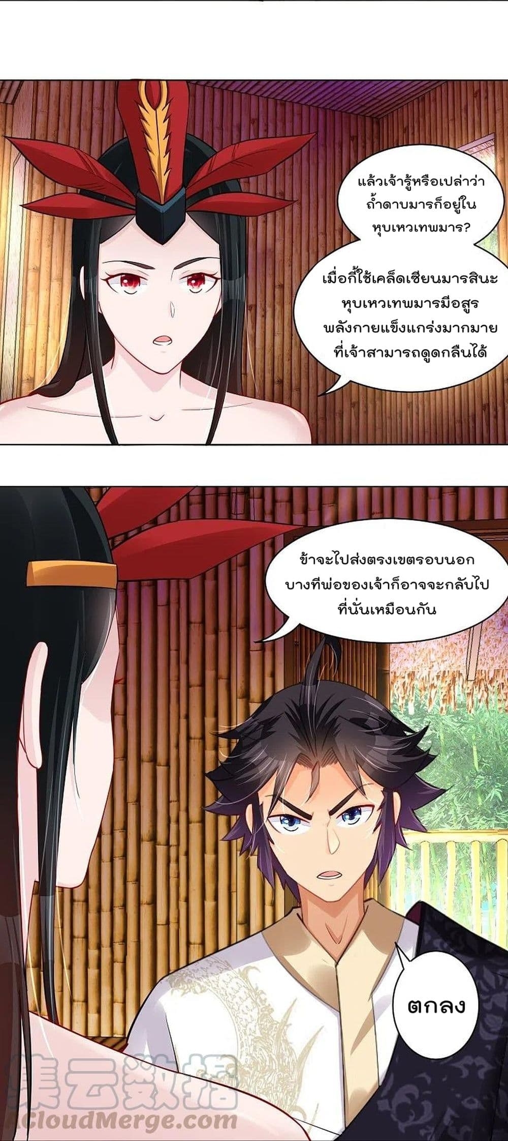 Rebirth God of War ตอนที่ 257 แปลไทย รูปที่ 20