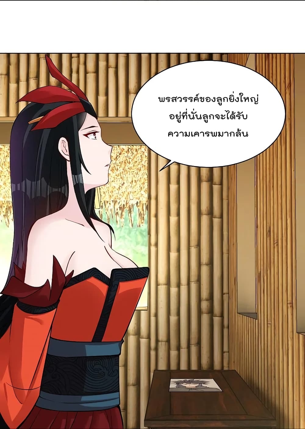 Rebirth God of War ตอนที่ 259 แปลไทย รูปที่ 11