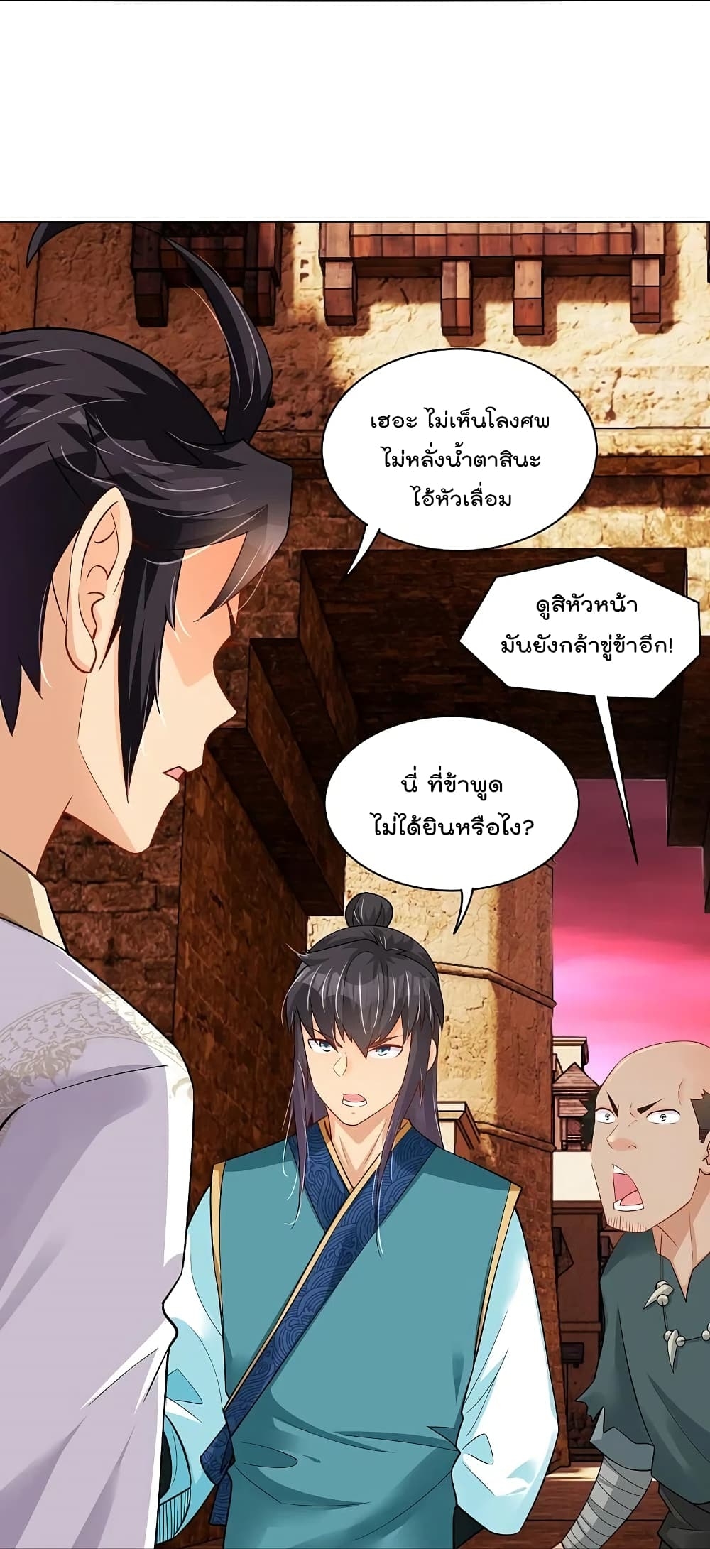 Rebirth God of War ตอนที่ 261 แปลไทย รูปที่ 14