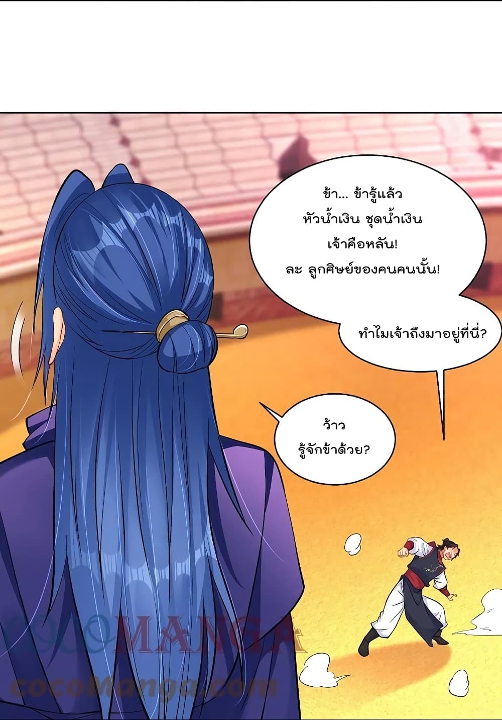 Rebirth God of War ตอนที่ 263 แปลไทย รูปที่ 14