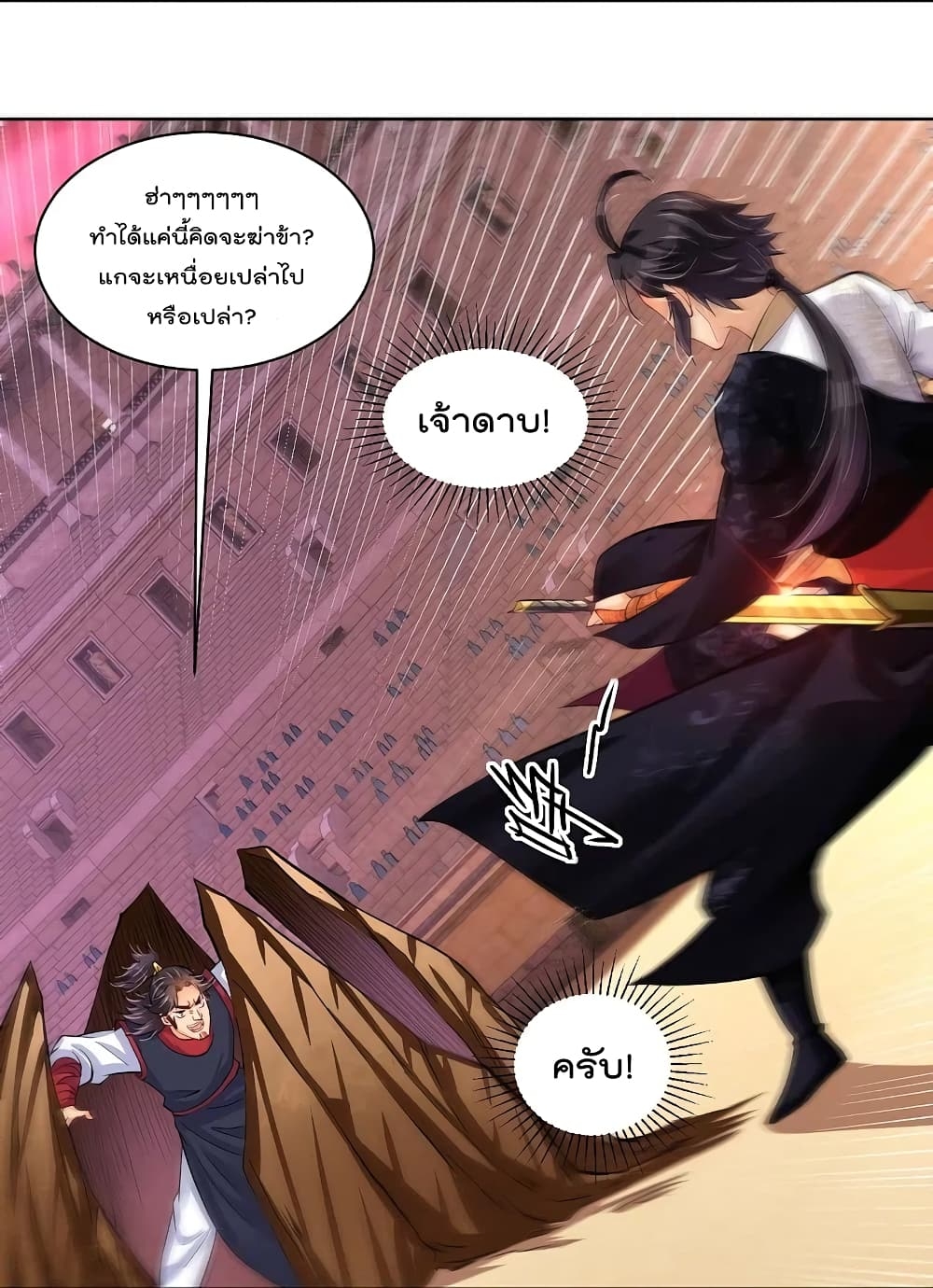 Rebirth God of War ตอนที่ 263 แปลไทย รูปที่ 34