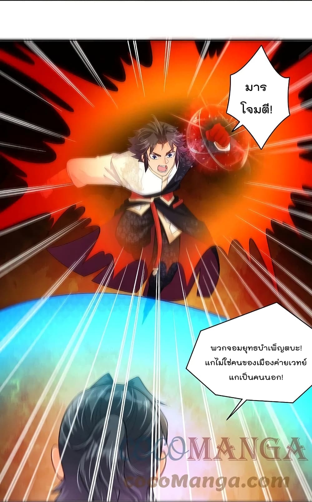 Rebirth God of War ตอนที่ 263 แปลไทย รูปที่ 8