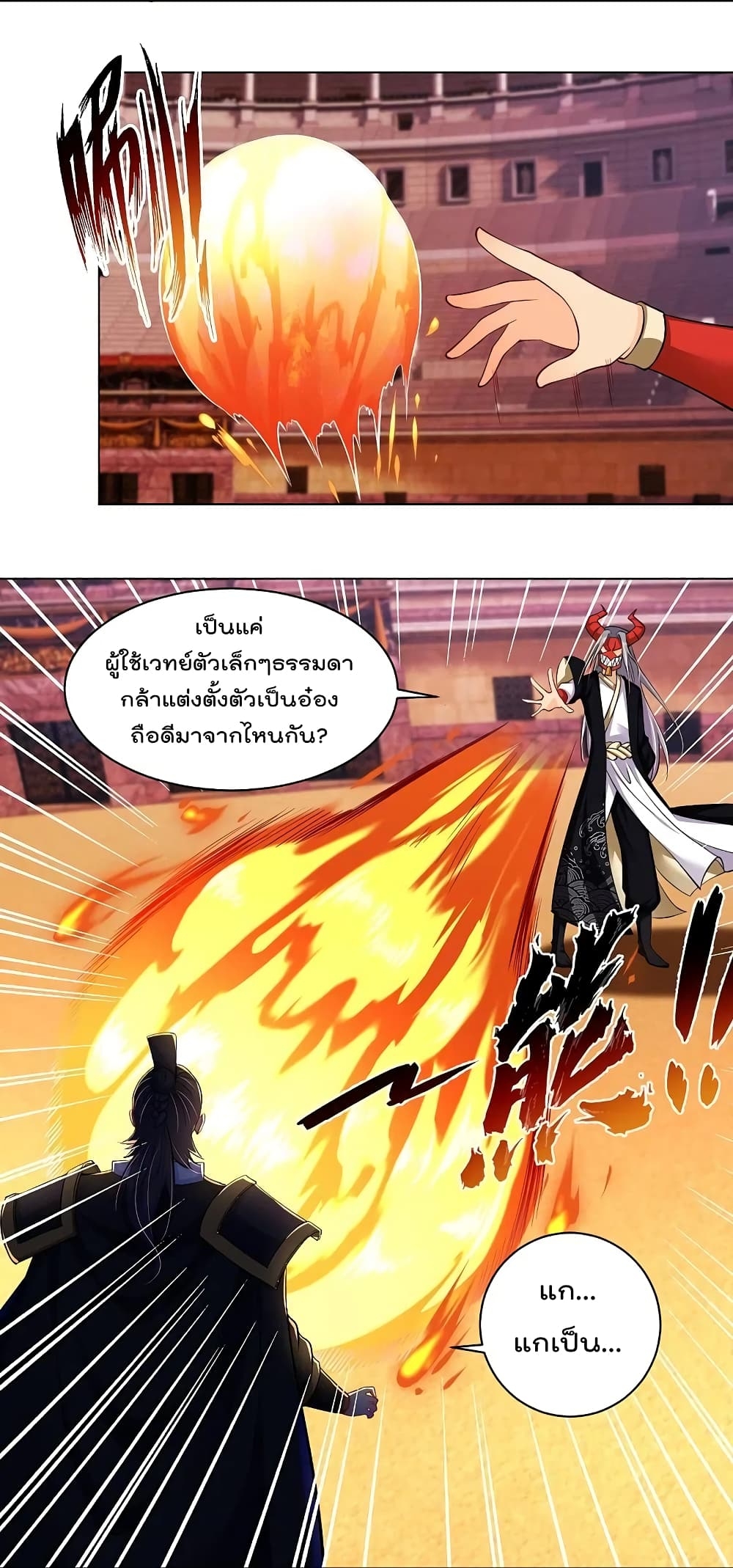 Rebirth God of War ตอนที่ 266 แปลไทย รูปที่ 33