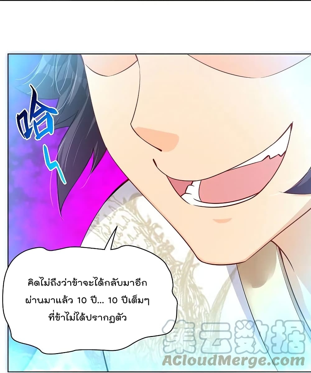 Rebirth God of War ตอนที่ 266 แปลไทย รูปที่ 8