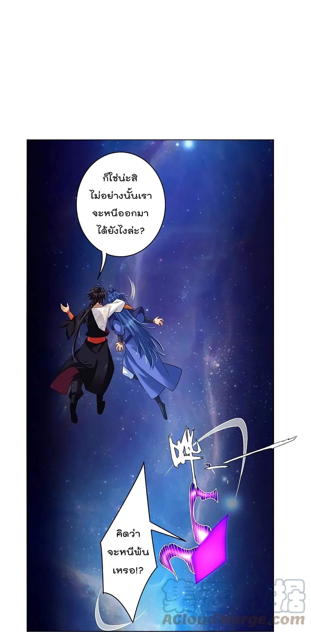 Rebirth God of War ตอนที่ 267 แปลไทย รูปที่ 21