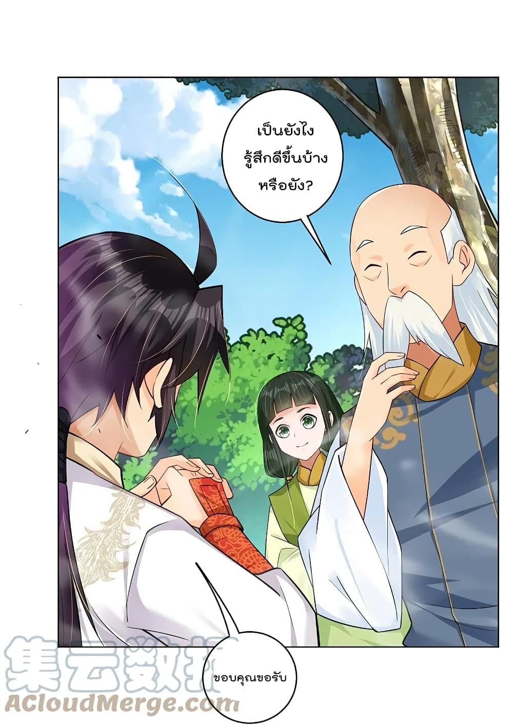 Rebirth God of War ตอนที่ 267 แปลไทย รูปที่ 25