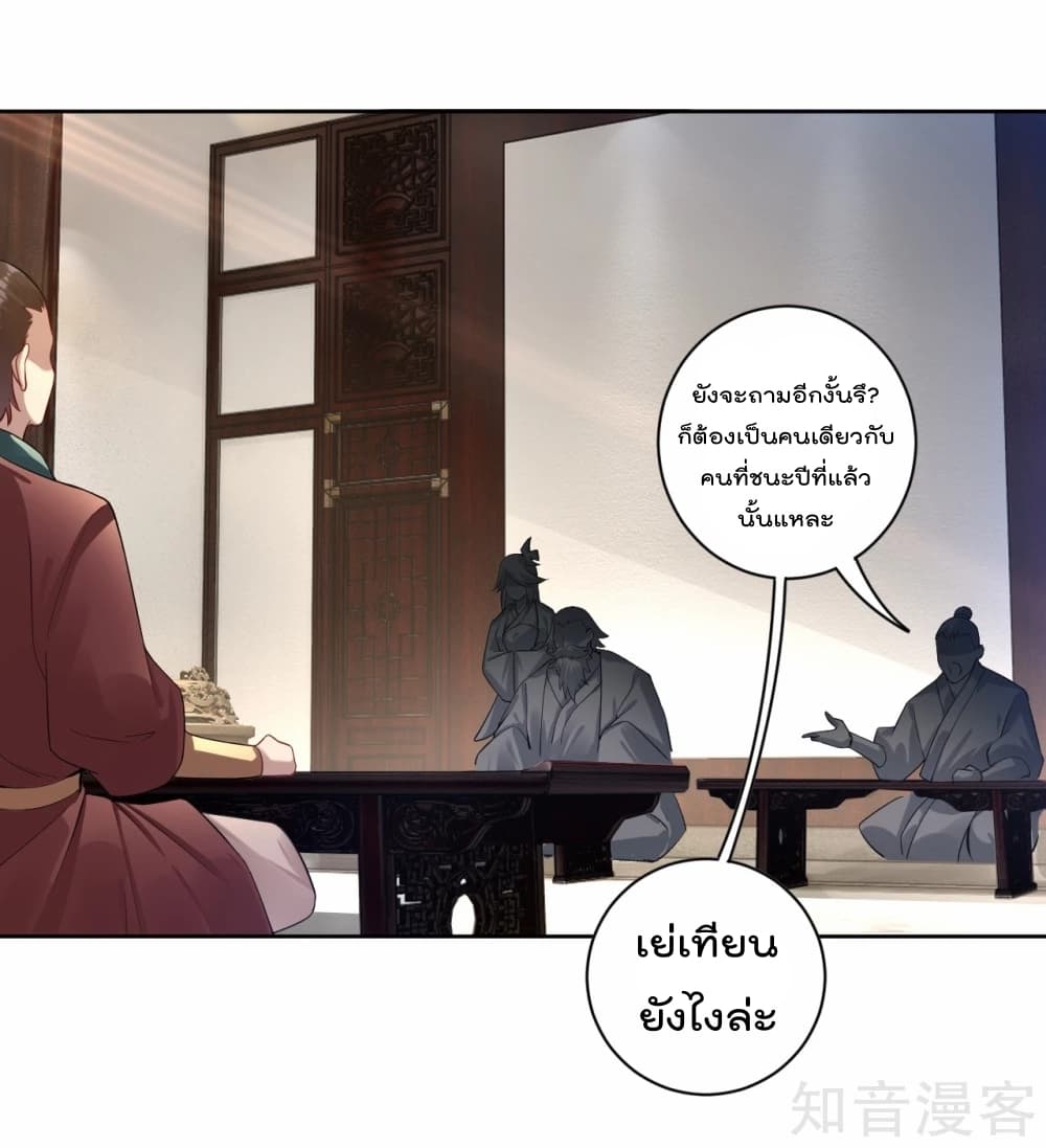 Rebirth God of War ตอนที่ 27 แปลไทย รูปที่ 11