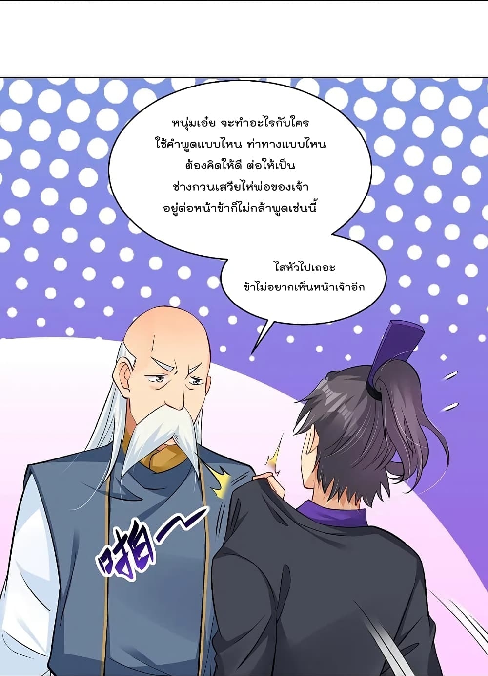 Rebirth God of War ตอนที่ 270 แปลไทย รูปที่ 9