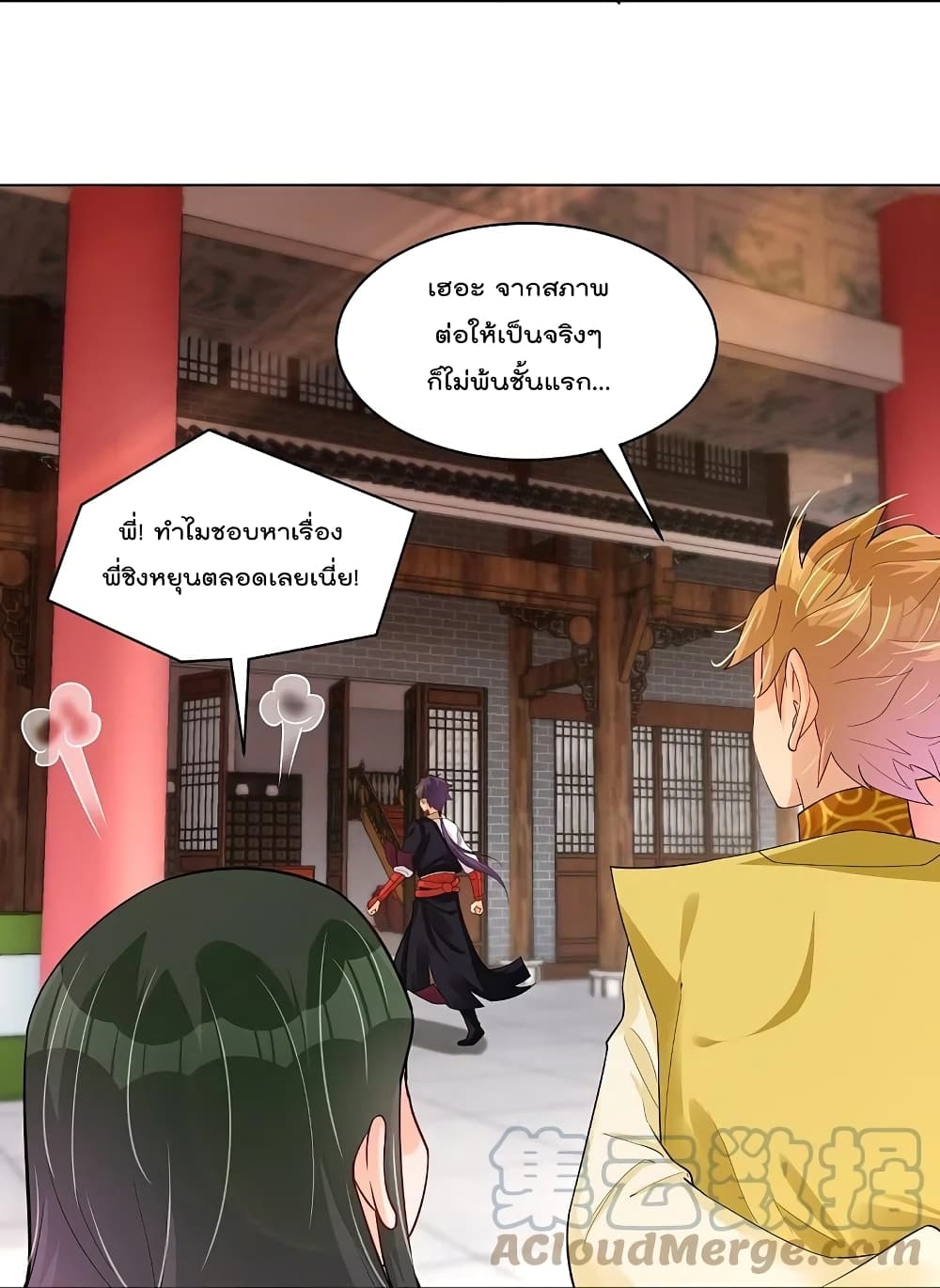 Rebirth God of War ตอนที่ 271 แปลไทย รูปที่ 12