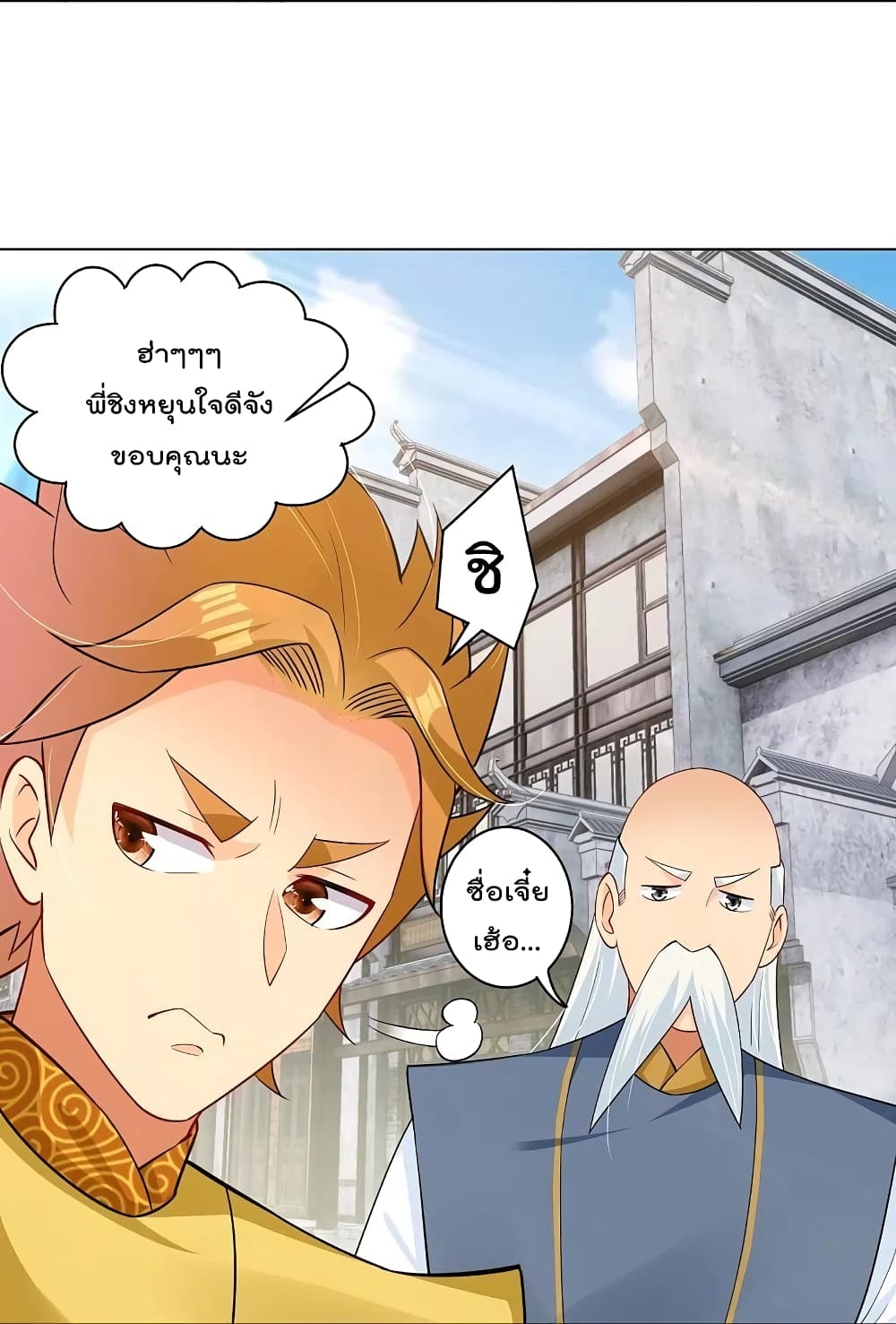 Rebirth God of War ตอนที่ 271 แปลไทย รูปที่ 9