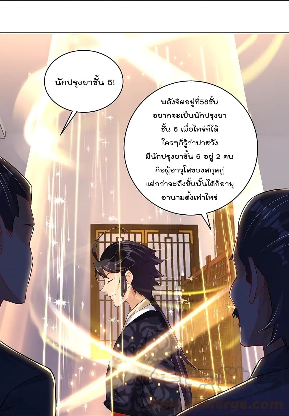 Rebirth God of War ตอนที่ 272 แปลไทย รูปที่ 23