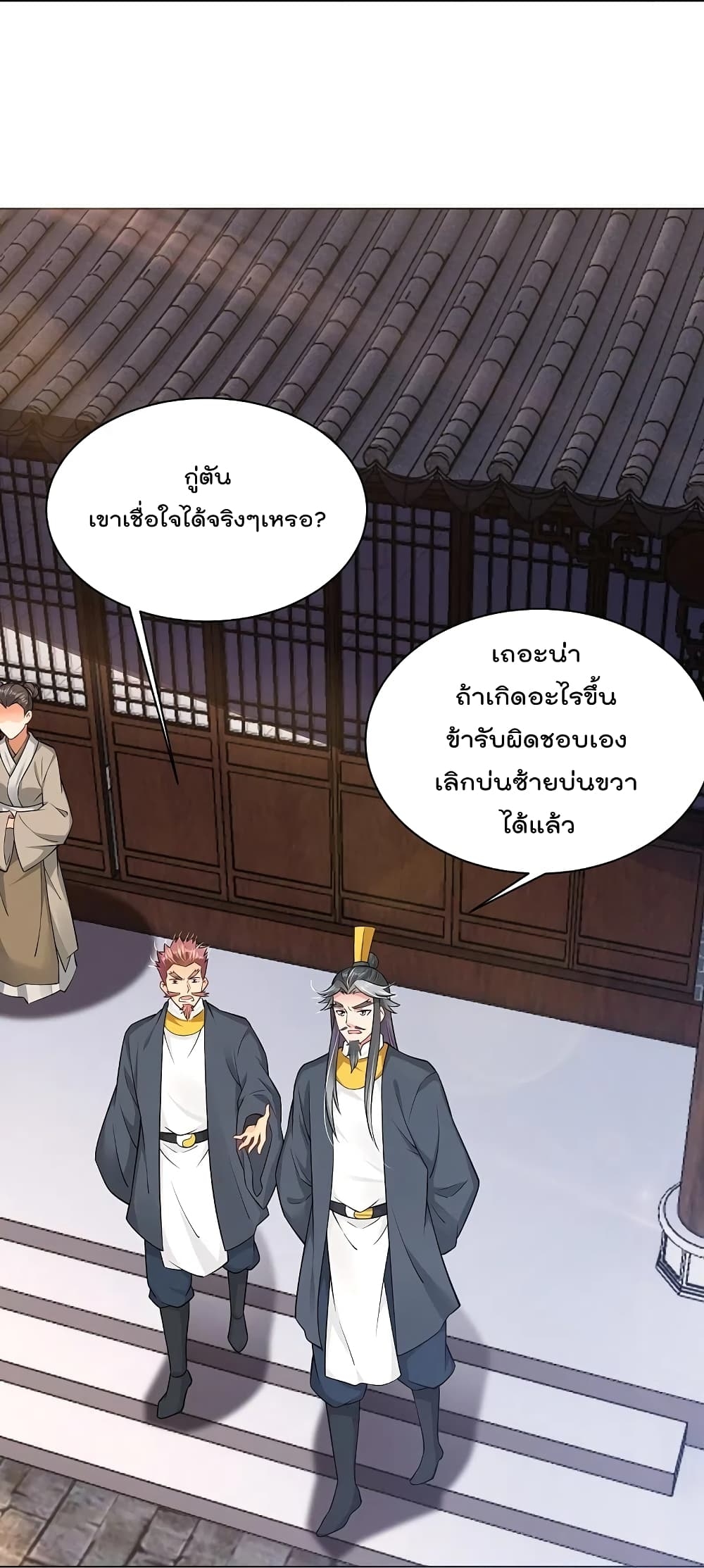 Rebirth God of War ตอนที่ 273 แปลไทย รูปที่ 13