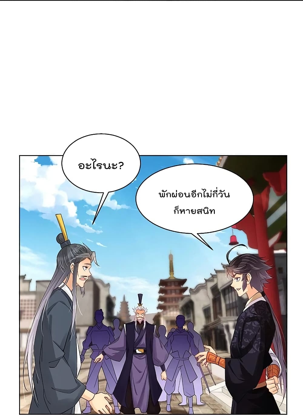 Rebirth God of War ตอนที่ 273 แปลไทย รูปที่ 32