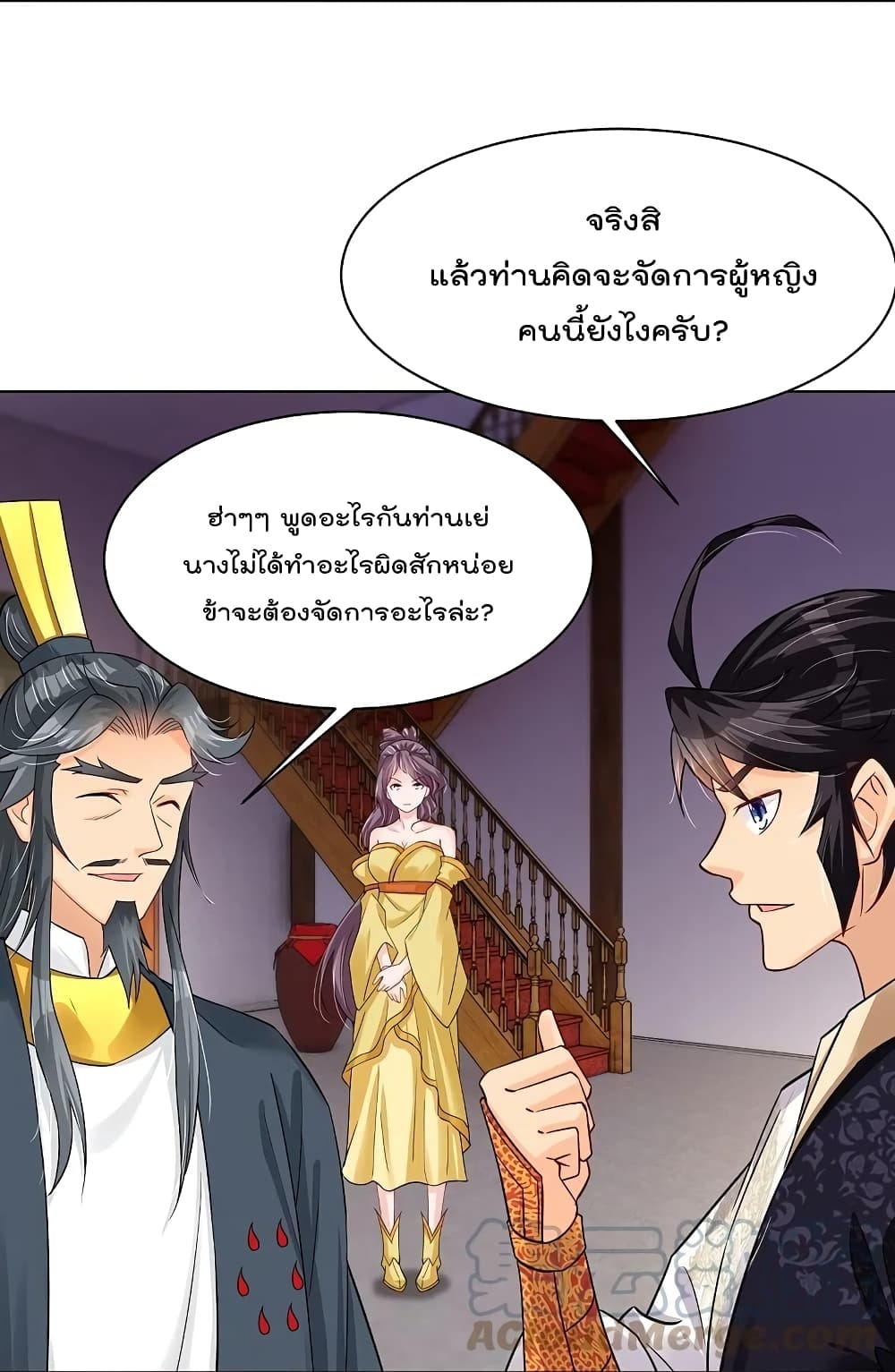 Rebirth God of War ตอนที่ 273 แปลไทย รูปที่ 4