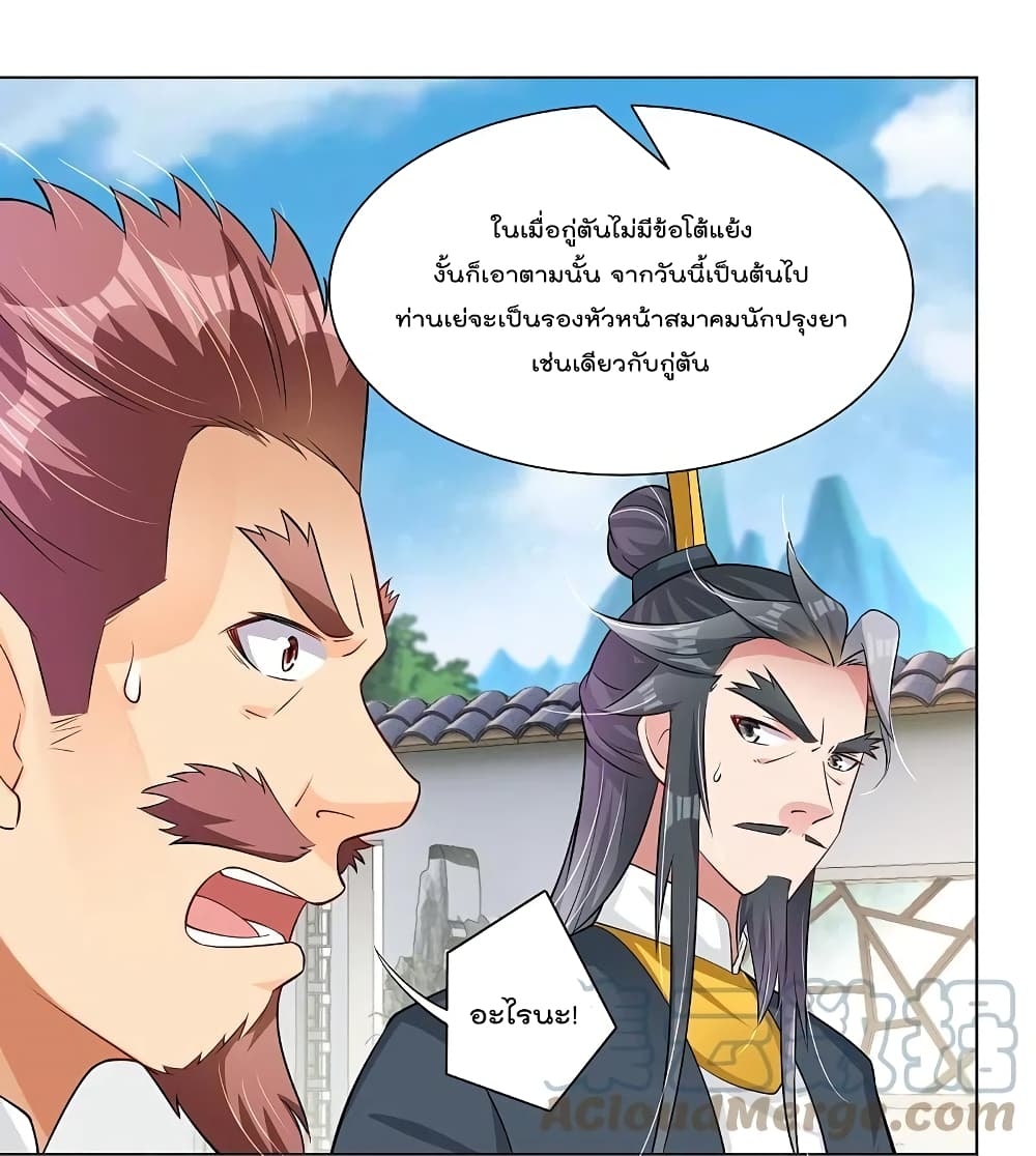 Rebirth God of War ตอนที่ 274 แปลไทย รูปที่ 10