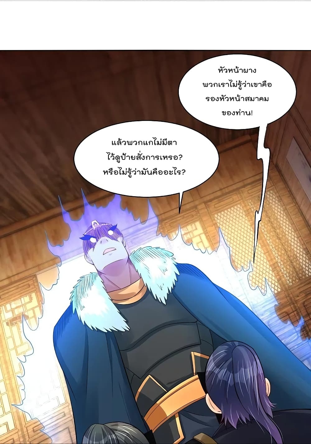 Rebirth God of War ตอนที่ 275 แปลไทย รูปที่ 17