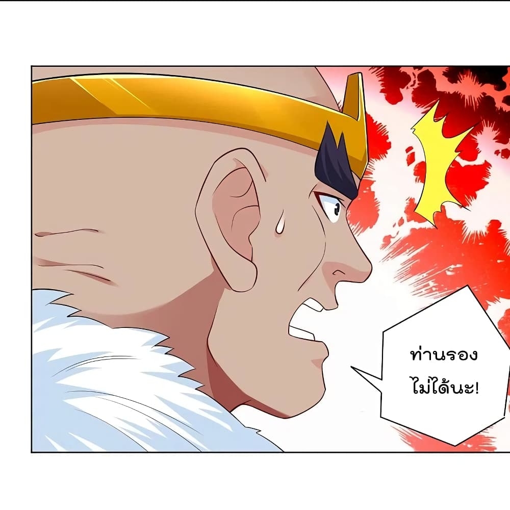 Rebirth God of War ตอนที่ 276 แปลไทย รูปที่ 19