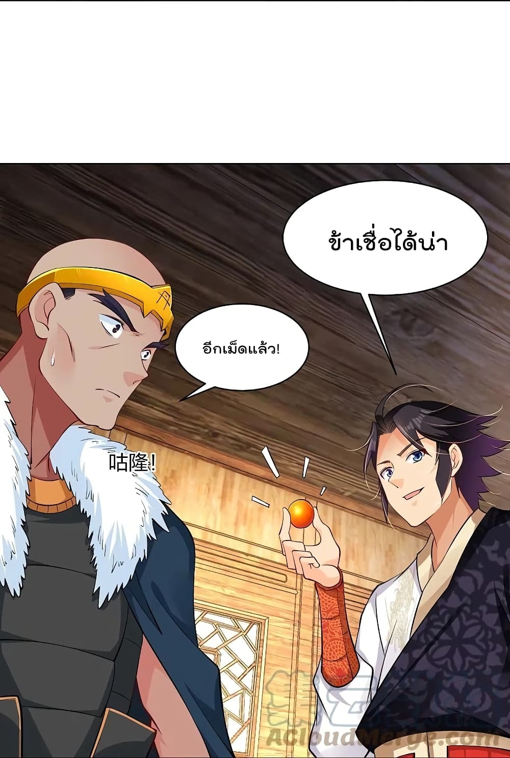 Rebirth God of War ตอนที่ 277 แปลไทย รูปที่ 10