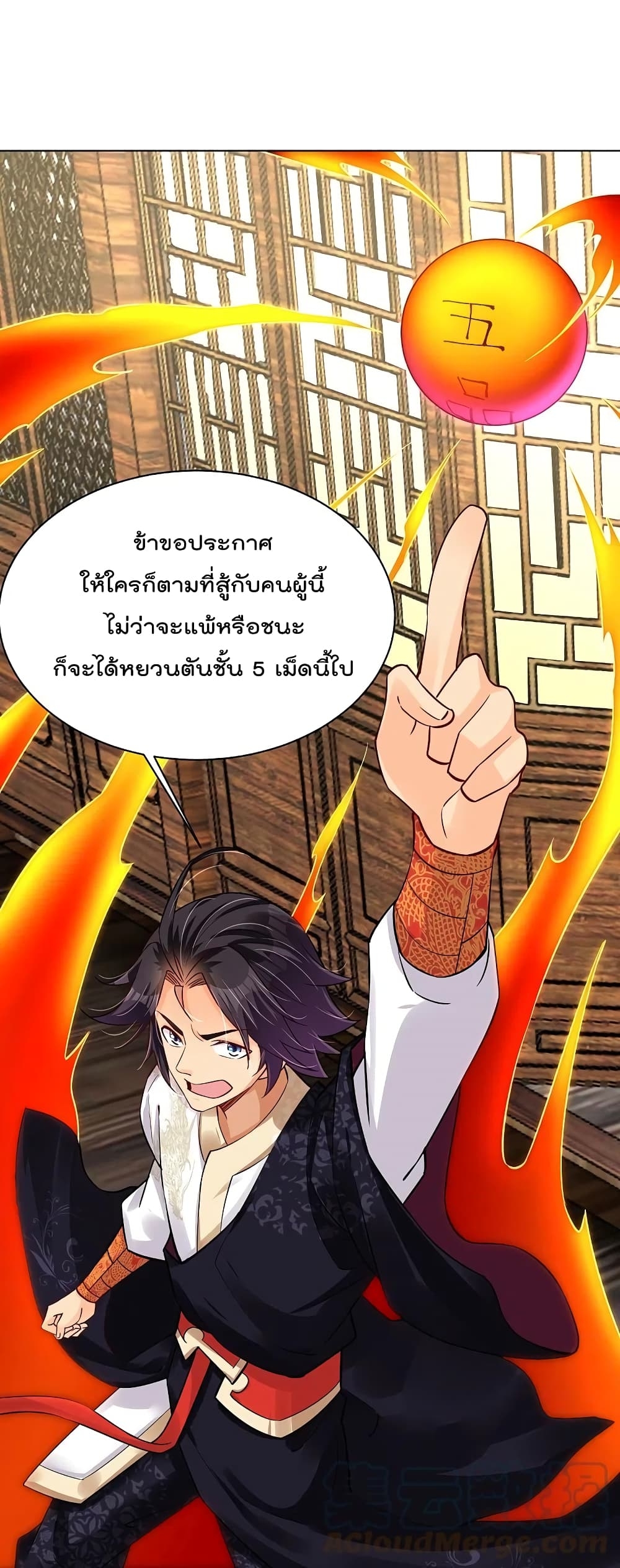 Rebirth God of War ตอนที่ 278 แปลไทย รูปที่ 15