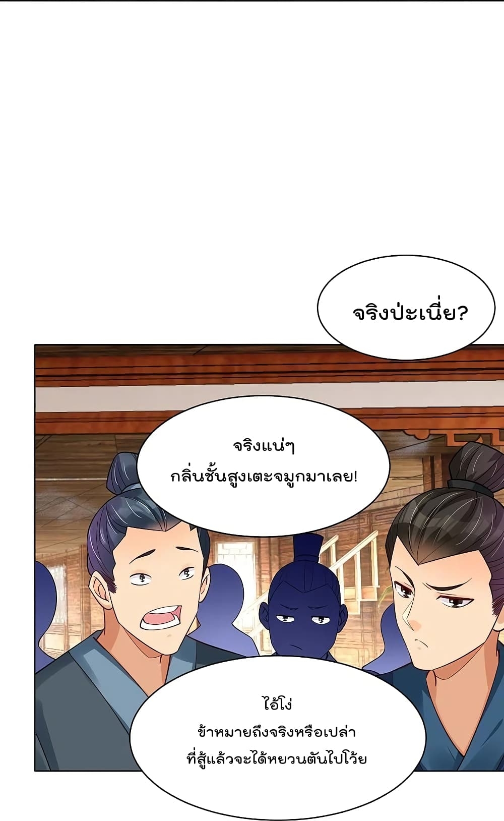 Rebirth God of War ตอนที่ 278 แปลไทย รูปที่ 16