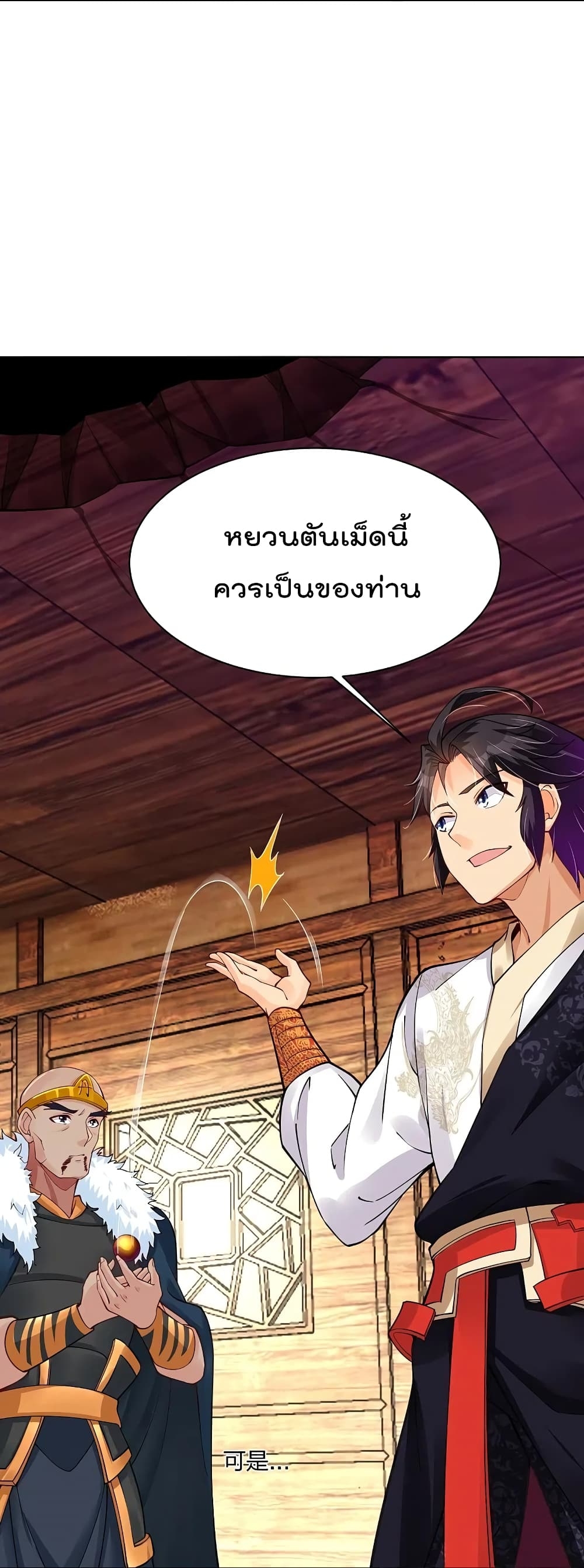 Rebirth God of War ตอนที่ 278 แปลไทย รูปที่ 28