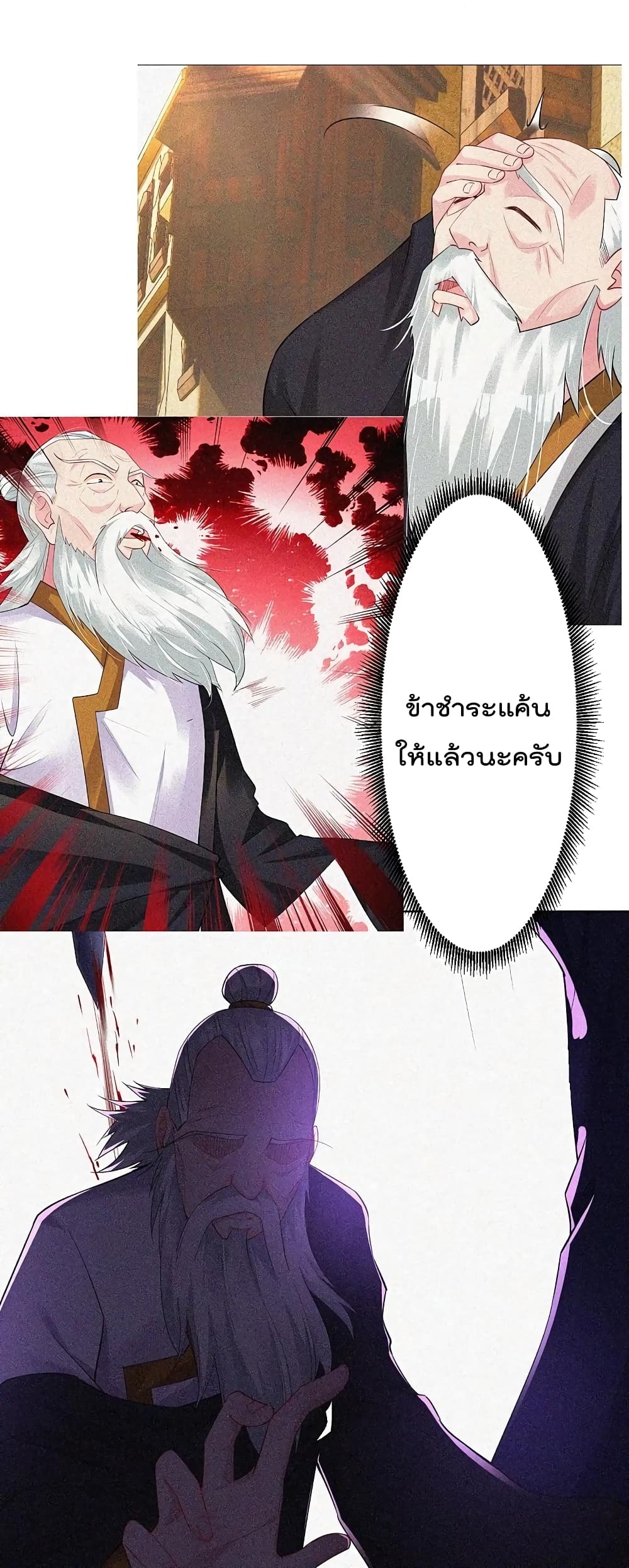 Rebirth God of War ตอนที่ 280 แปลไทย รูปที่ 19