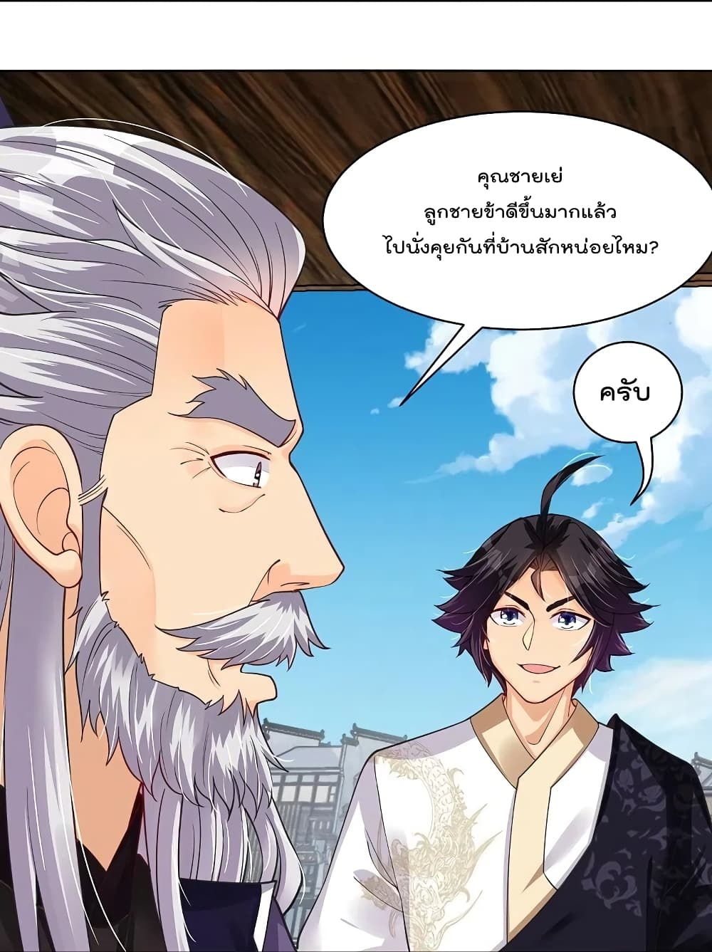 Rebirth God of War ตอนที่ 280 แปลไทย รูปที่ 23