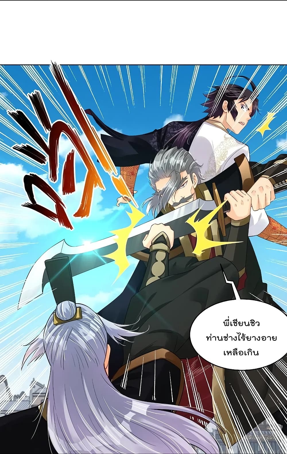 Rebirth God of War ตอนที่ 280 แปลไทย รูปที่ 5