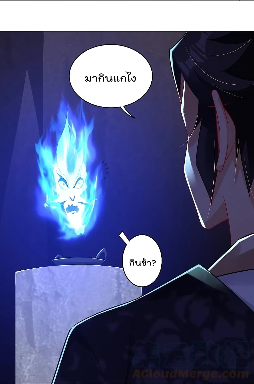 Rebirth God of War ตอนที่ 281 แปลไทย รูปที่ 28