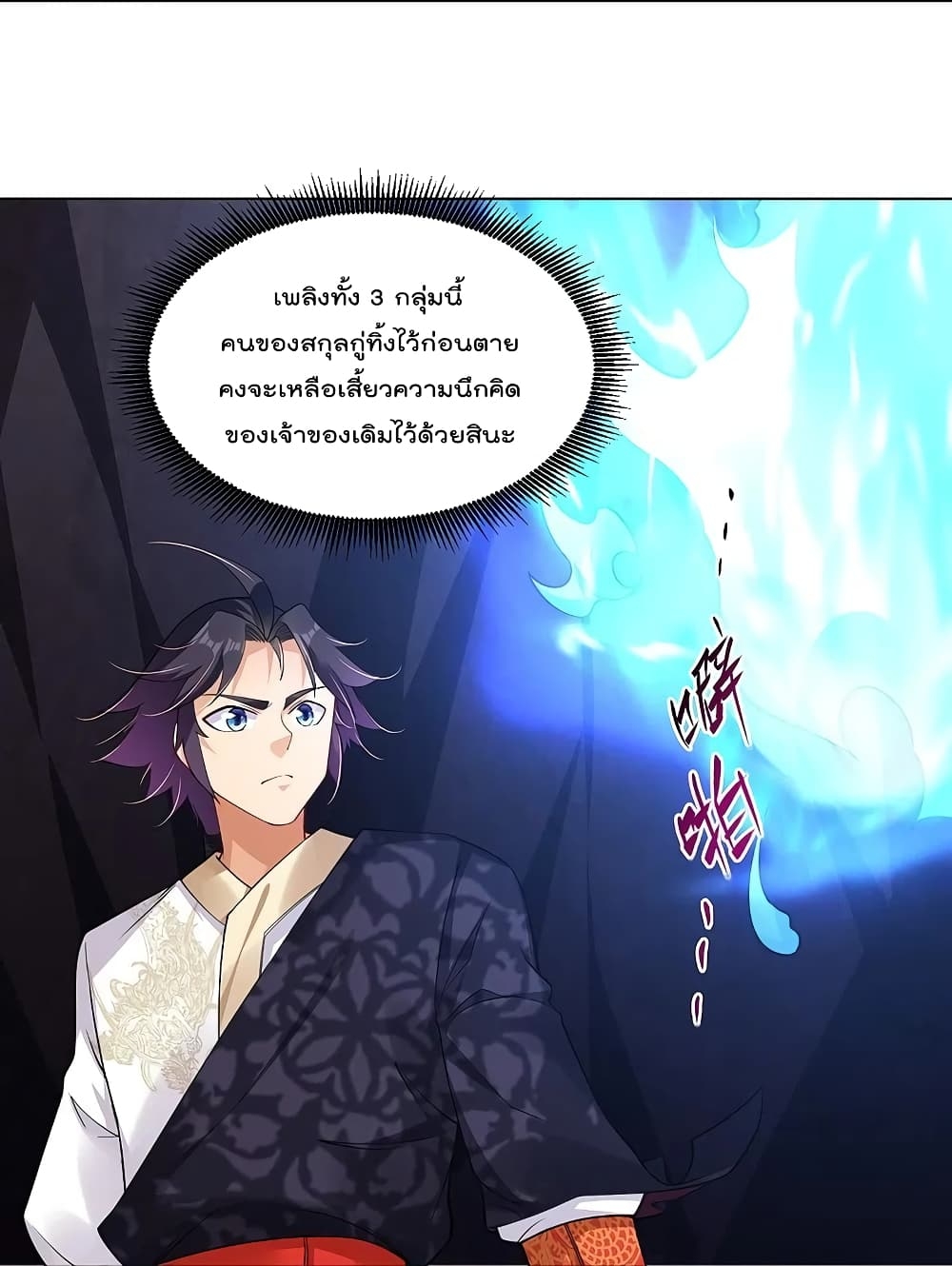 Rebirth God of War ตอนที่ 281 แปลไทย รูปที่ 29