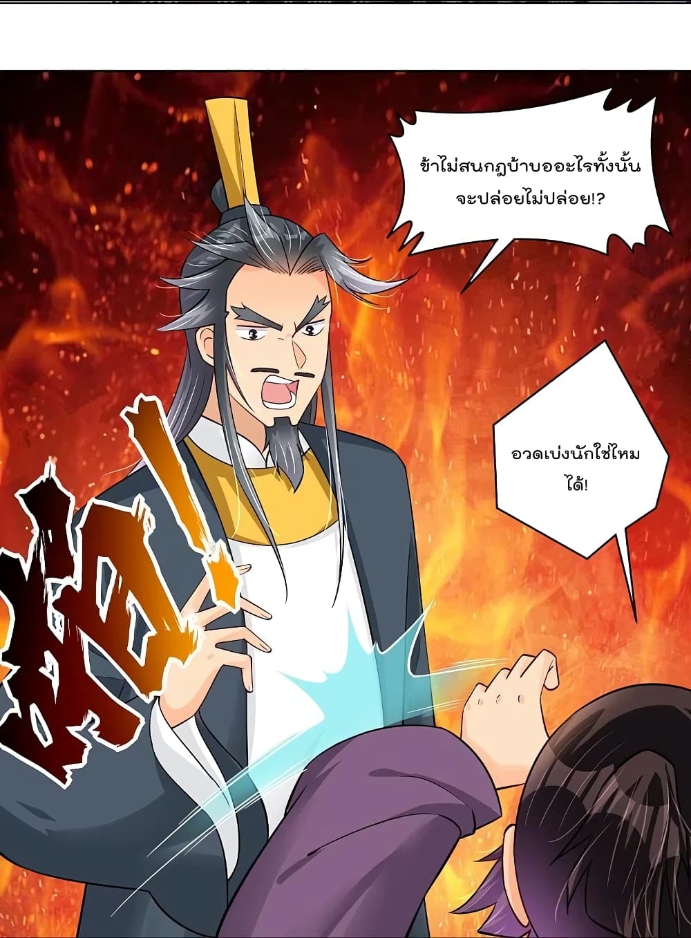 Rebirth God of War ตอนที่ 287 แปลไทย รูปที่ 21