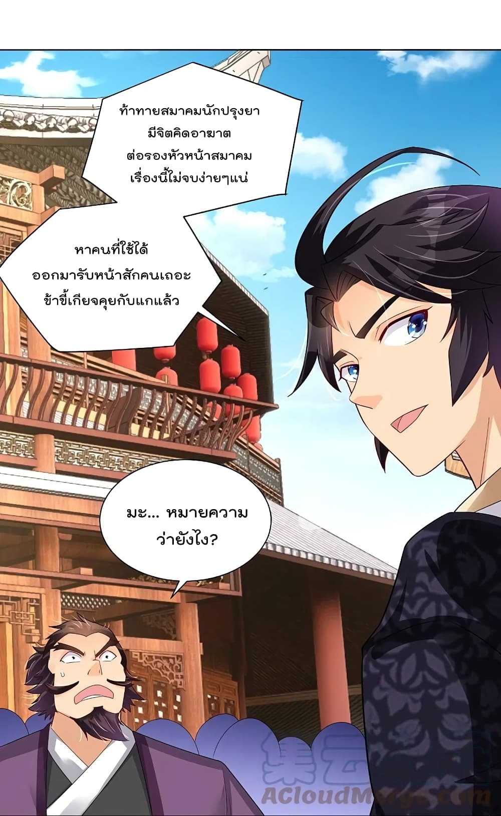 Rebirth God of War ตอนที่ 288 แปลไทย รูปที่ 12